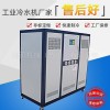 旭訊-1P-60P冷水機-大型工業(yè)冷水機-XX-15AD定做
